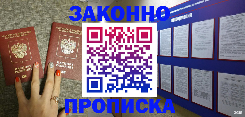 найти адрес прописки в Салехарде
