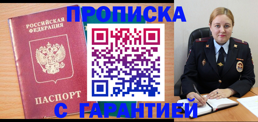 прописка иностранных граждан в Салехарде